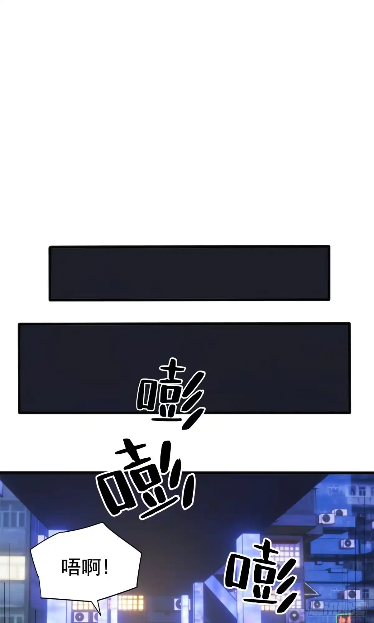 《超凡世界！我，吸血鬼？！》032 不再背叛 第26页