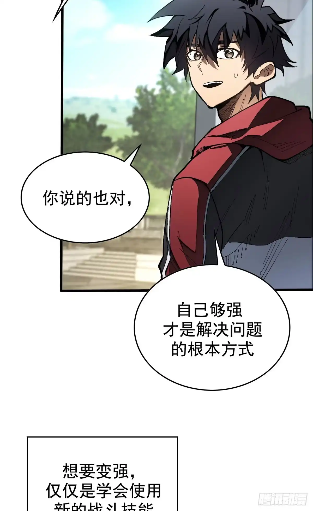 《超凡世界！我，吸血鬼？！》032 不再背叛 第6页