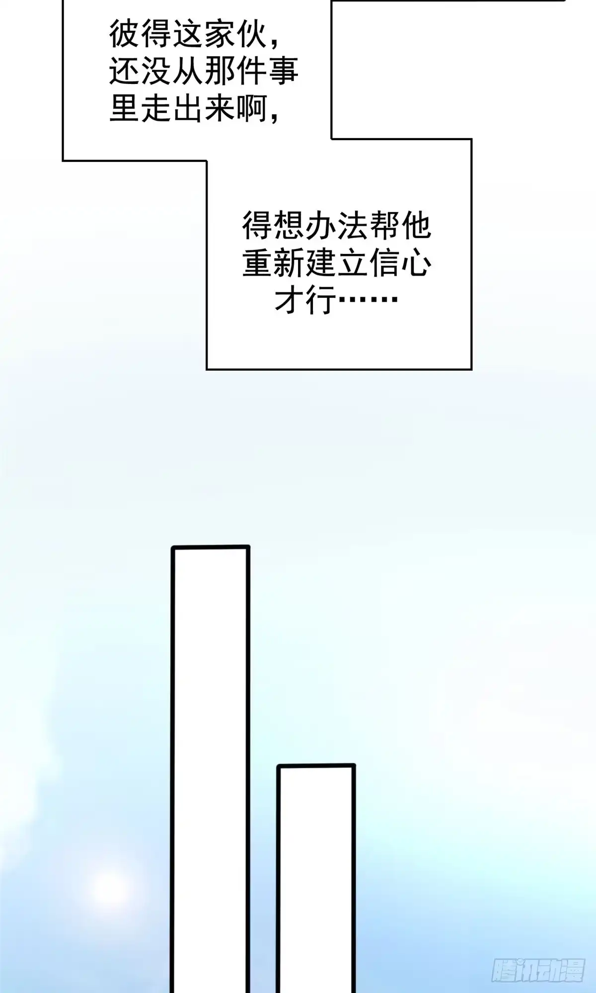 《超凡世界！我，吸血鬼？！》032 不再背叛 第12页