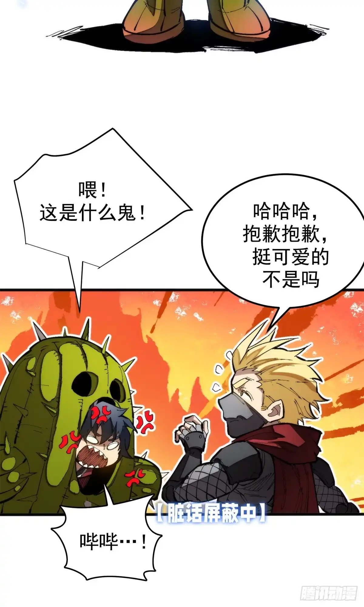 《超凡世界！我，吸血鬼？！》033 训练舱 第17页