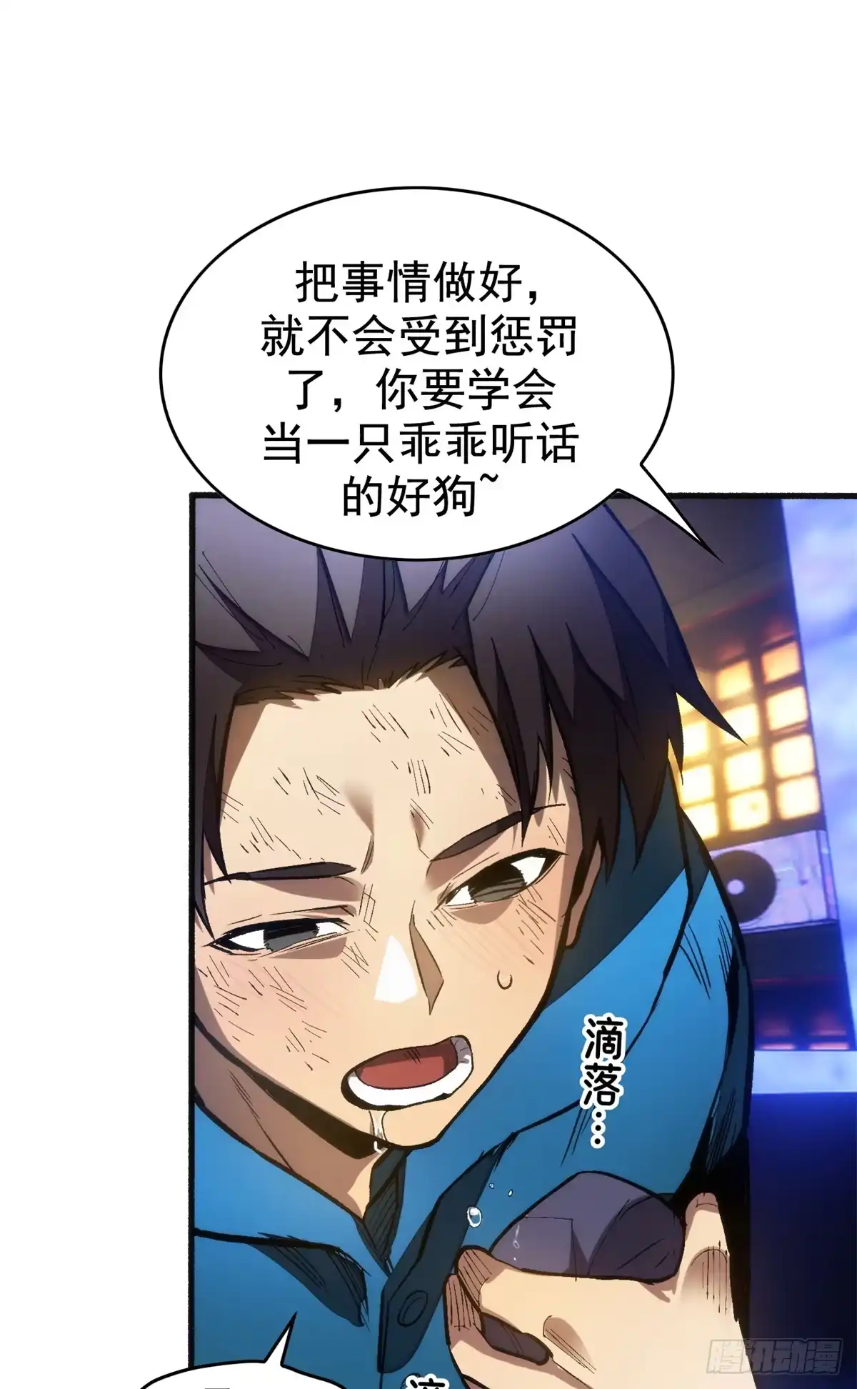 《超凡世界！我，吸血鬼？！》033 训练舱 第26页