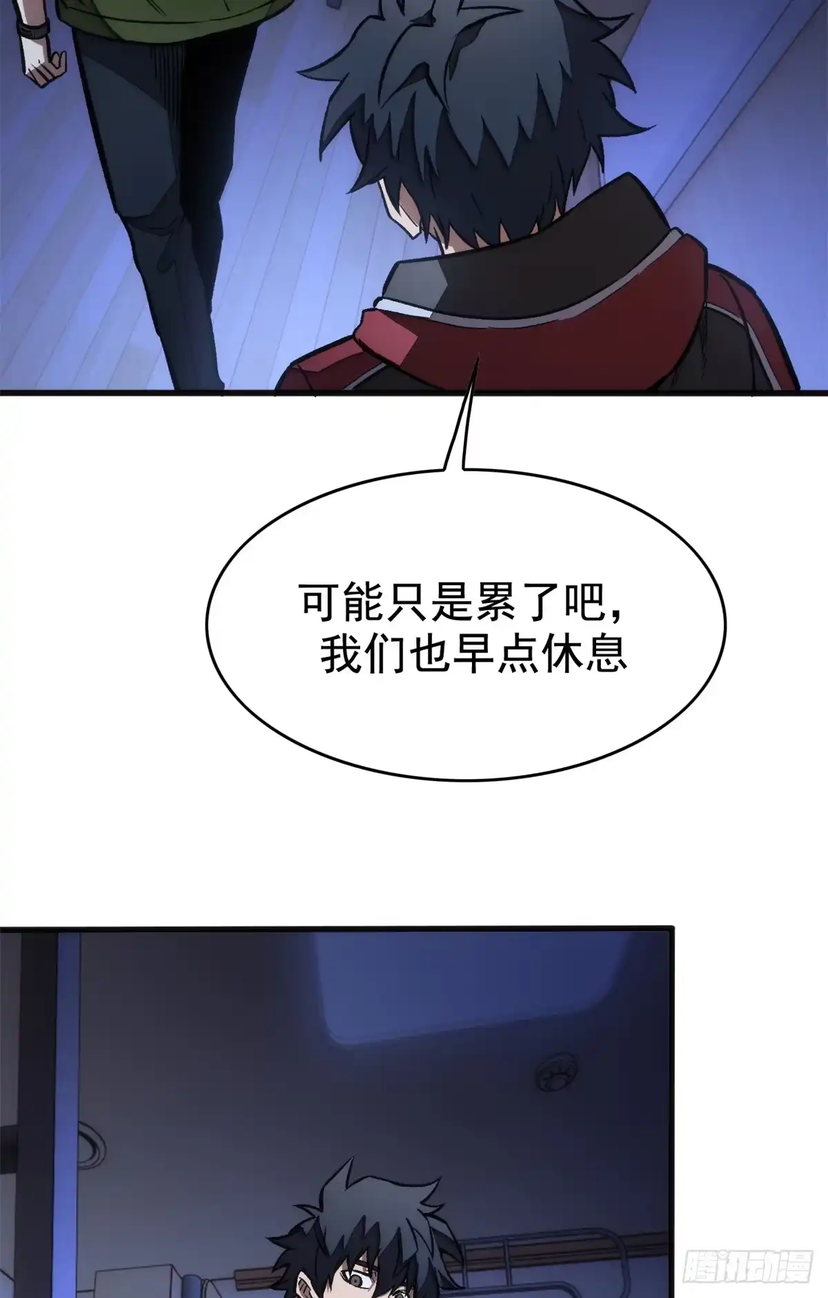 《超凡世界！我，吸血鬼？！》033 训练舱 第39页