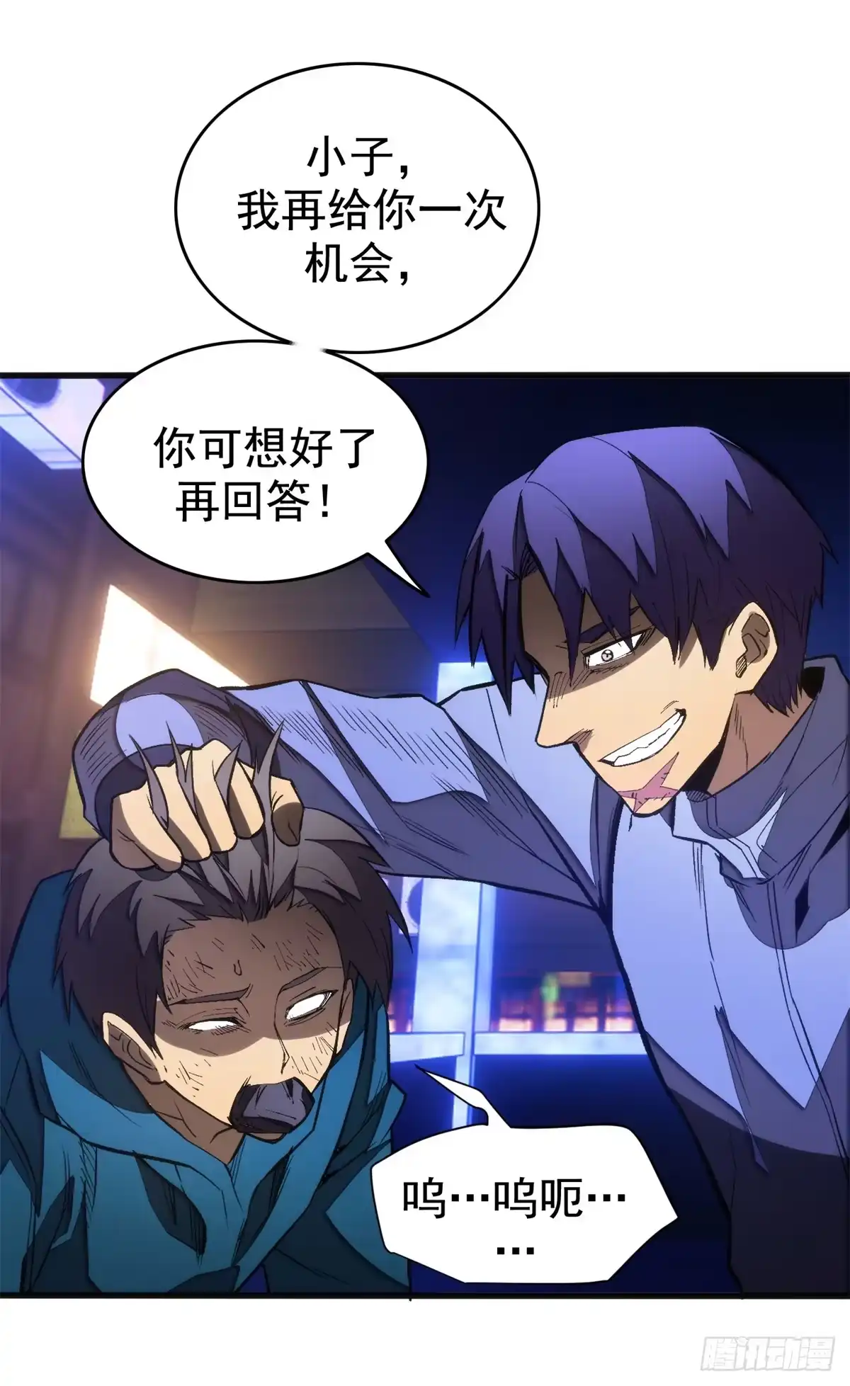 《超凡世界！我，吸血鬼？！》033 训练舱 第25页