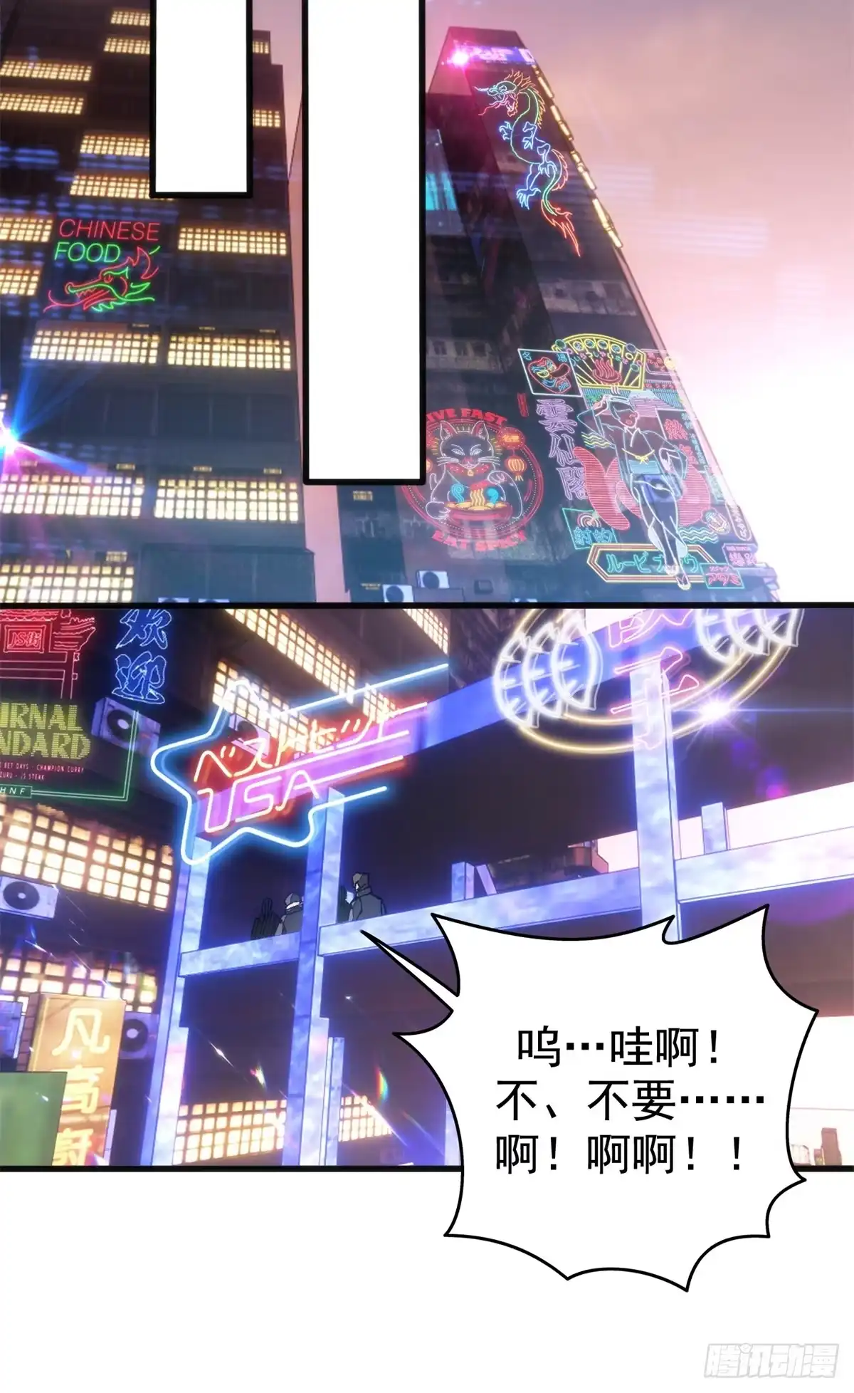 《超凡世界！我，吸血鬼？！》033 训练舱 第24页