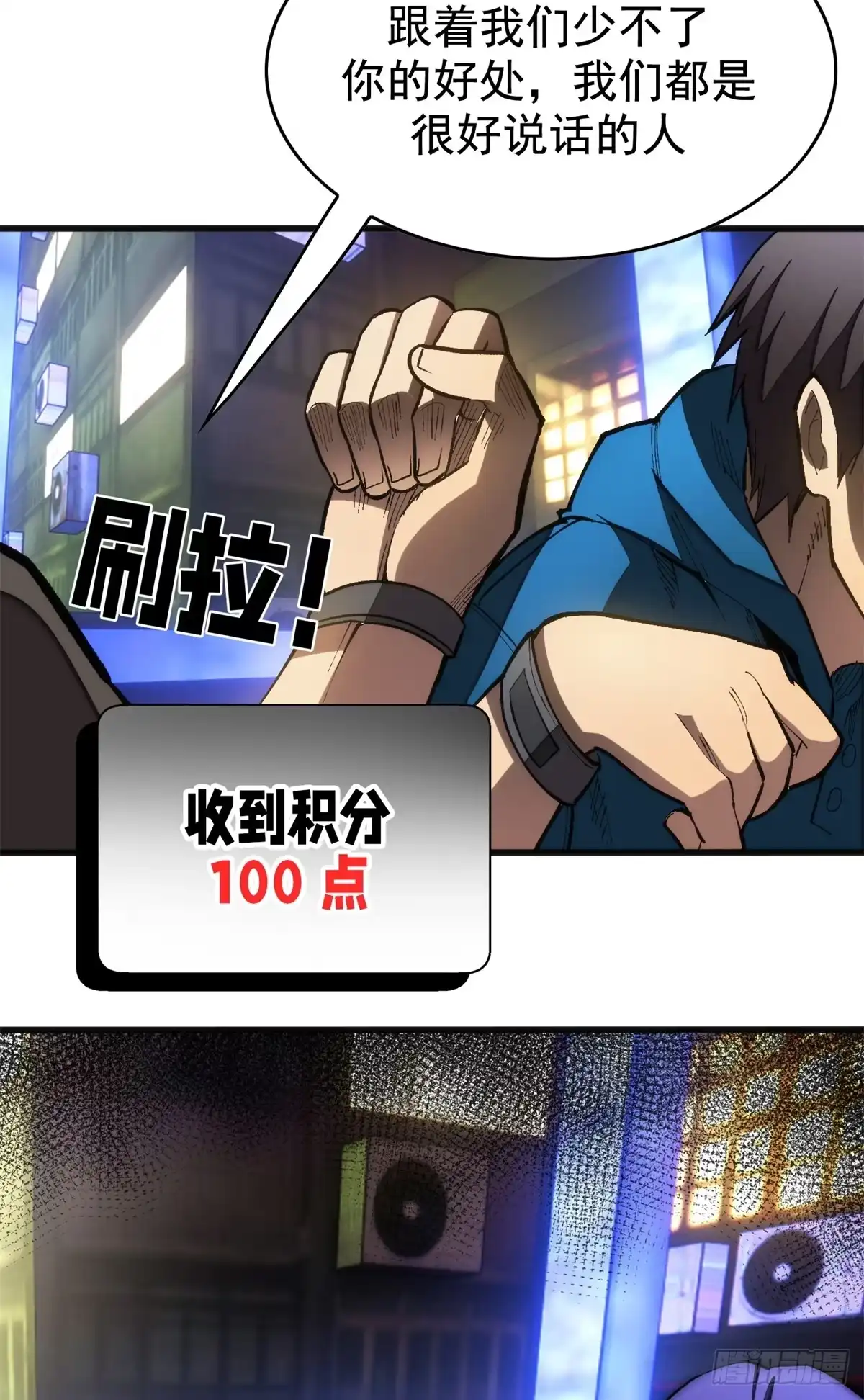 《超凡世界！我，吸血鬼？！》033 训练舱 第32页