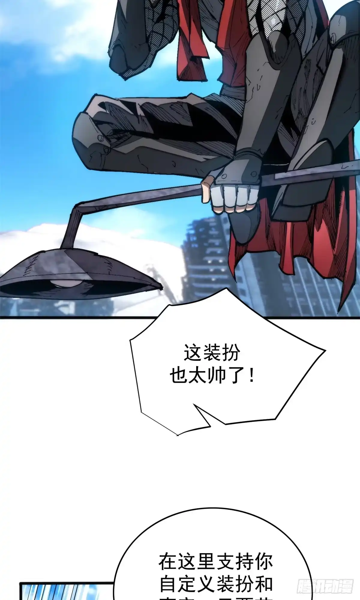 《超凡世界！我，吸血鬼？！》033 训练舱 第14页