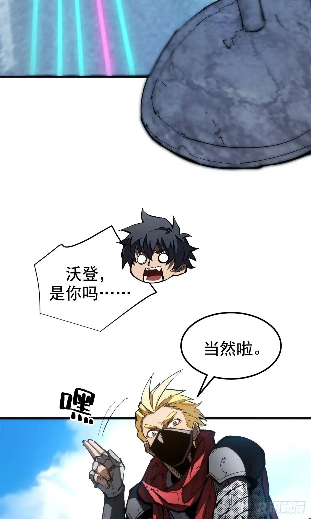 《超凡世界！我，吸血鬼？！》033 训练舱 第13页