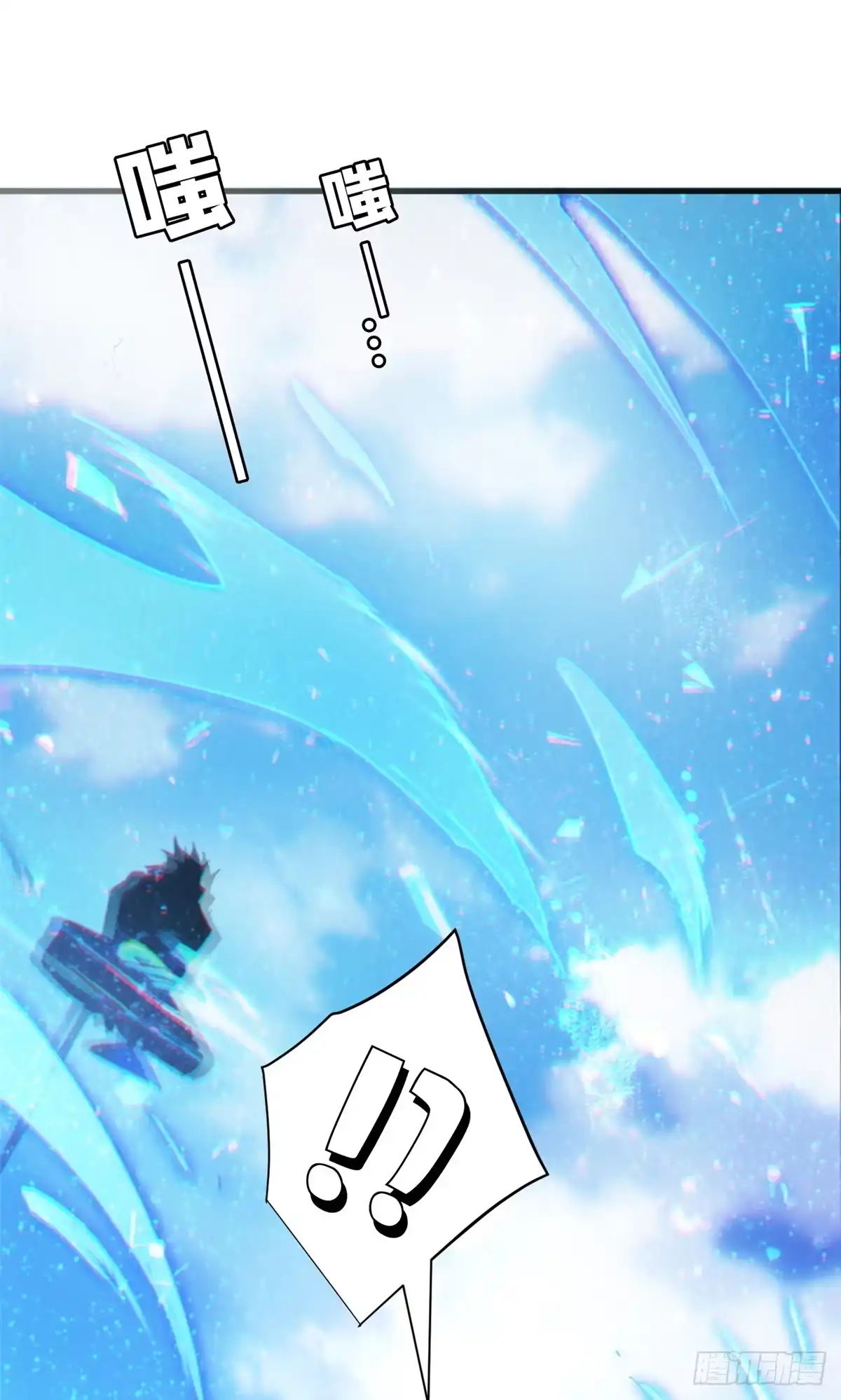 《超凡世界！我，吸血鬼？！》033 训练舱 第10页