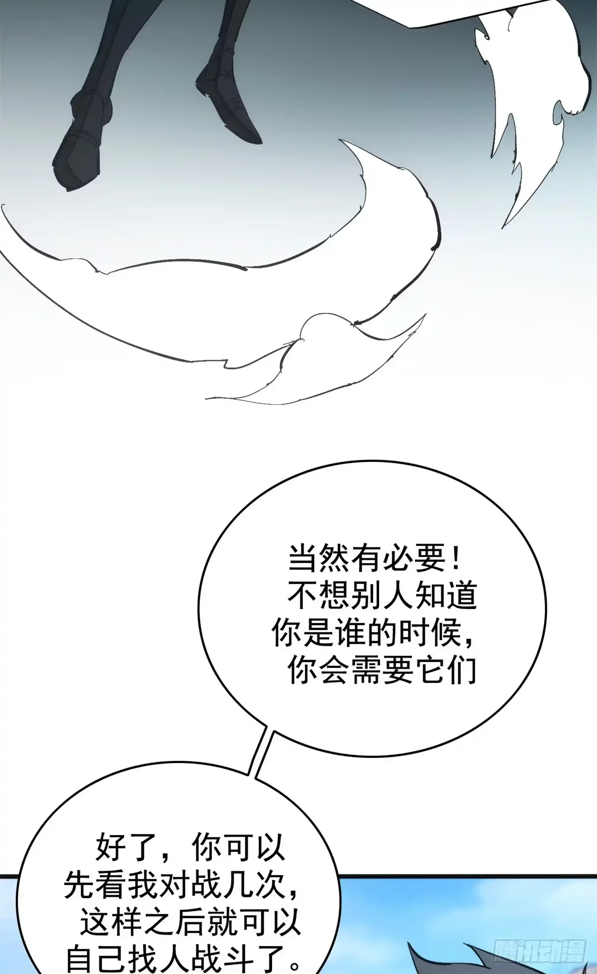 《超凡世界！我，吸血鬼？！》033 训练舱 第19页
