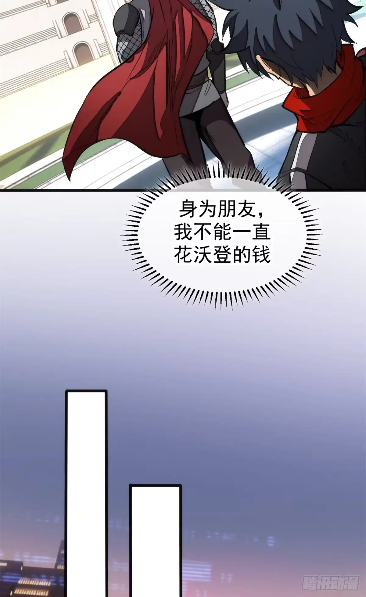 《超凡世界！我，吸血鬼？！》033 训练舱 第23页