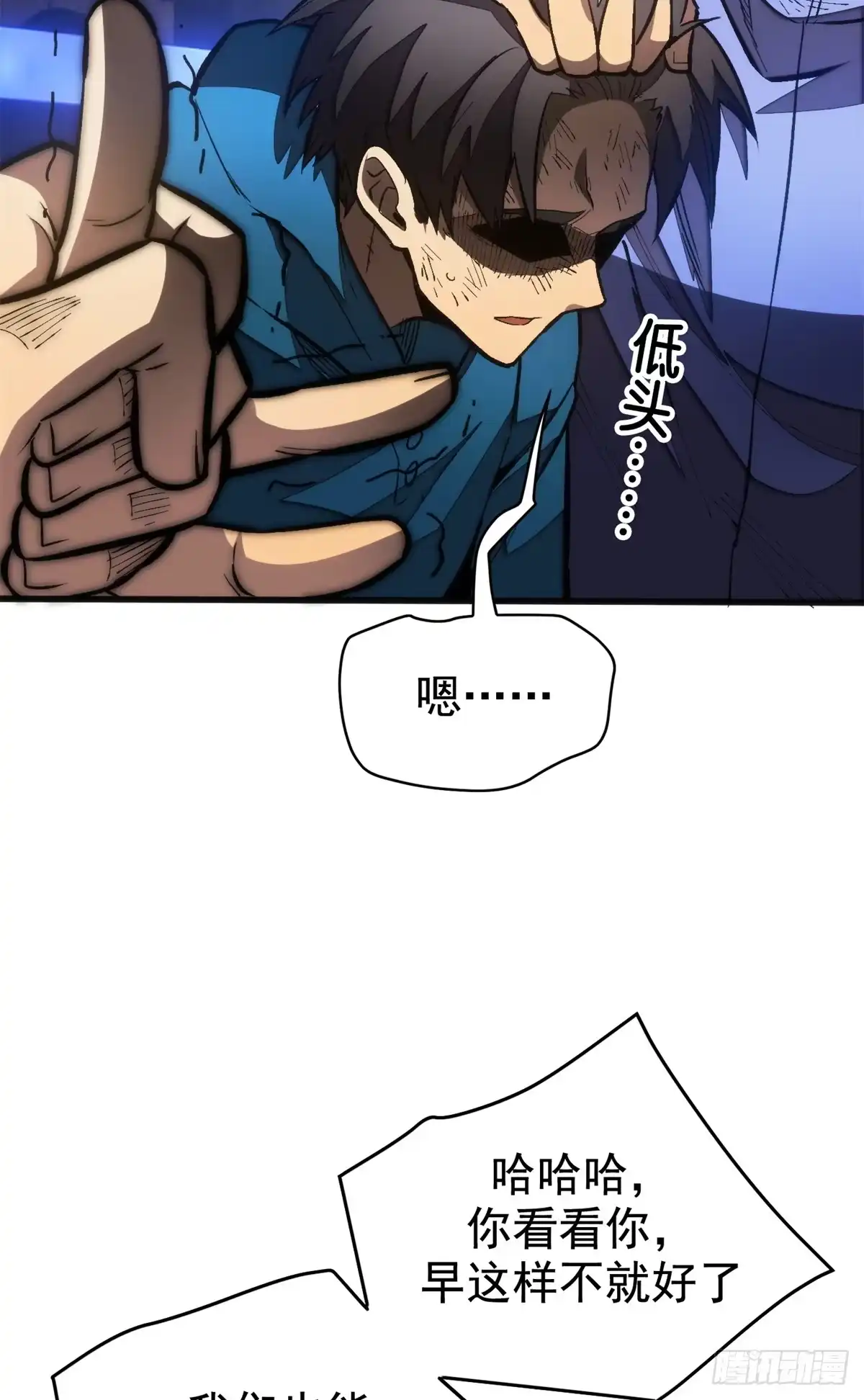 《超凡世界！我，吸血鬼？！》033 训练舱 第30页