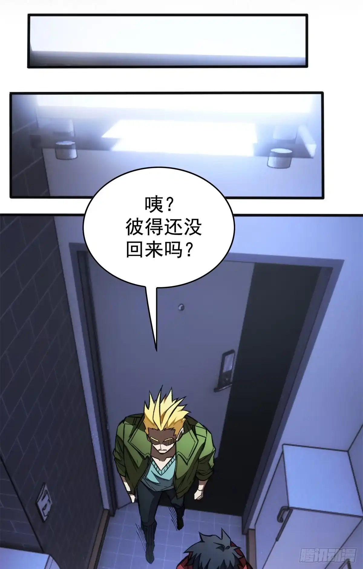 《超凡世界！我，吸血鬼？！》033 训练舱 第37页