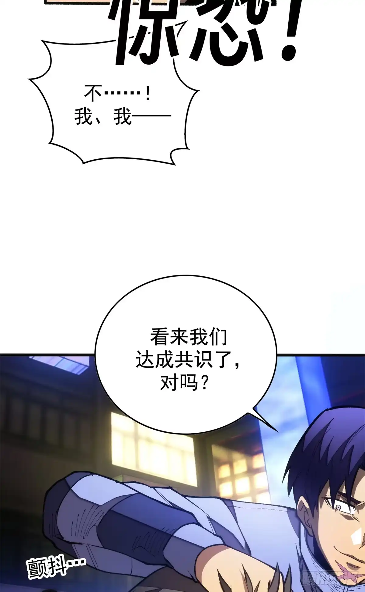 《超凡世界！我，吸血鬼？！》033 训练舱 第29页