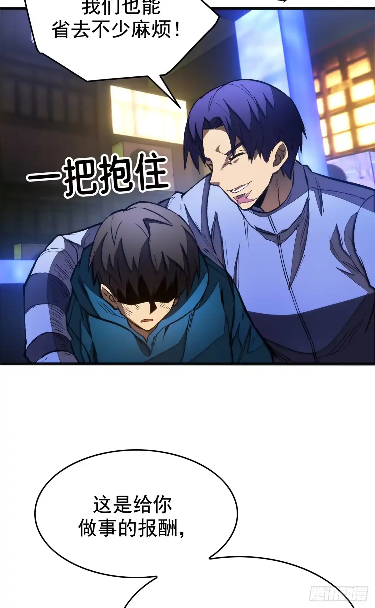 《超凡世界！我，吸血鬼？！》033 训练舱 第31页