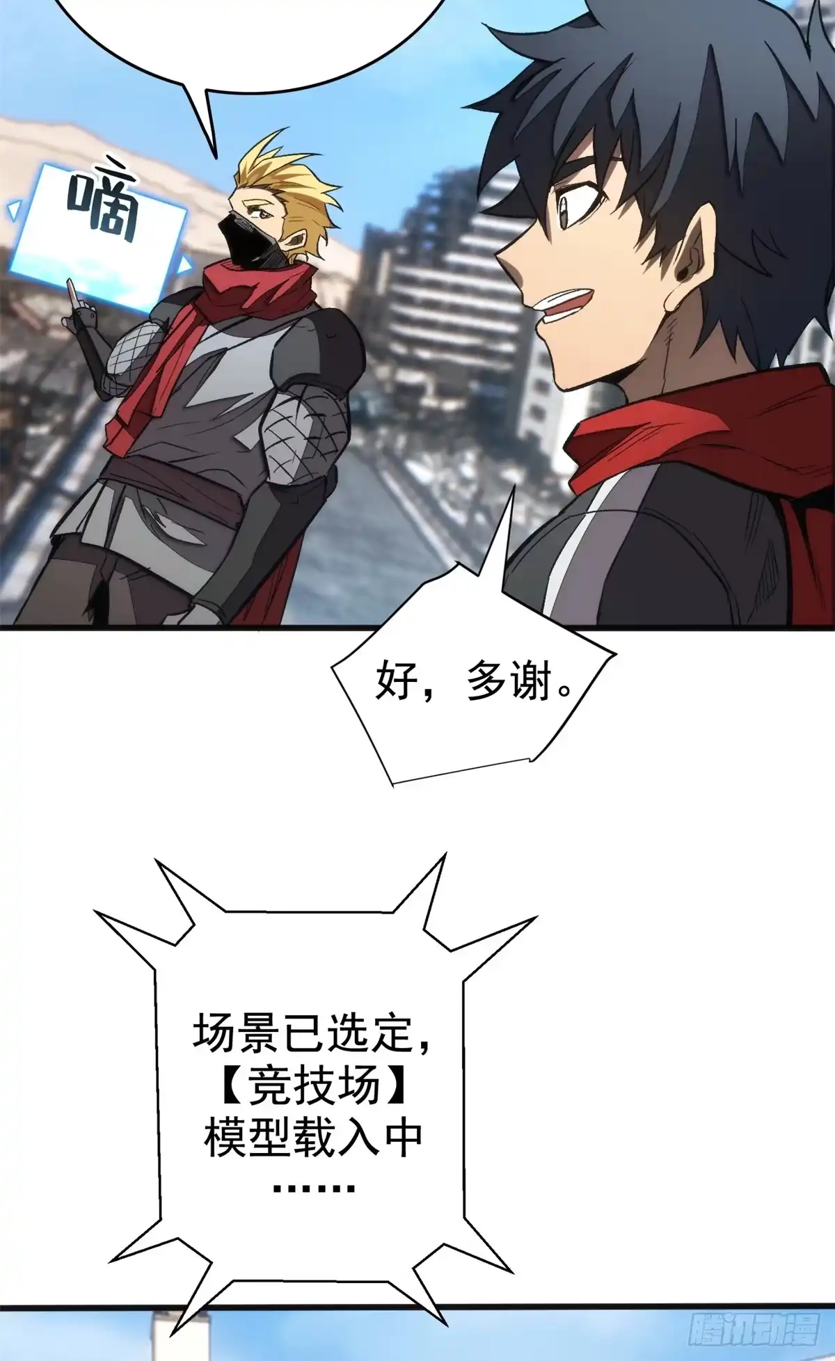 《超凡世界！我，吸血鬼？！》033 训练舱 第20页