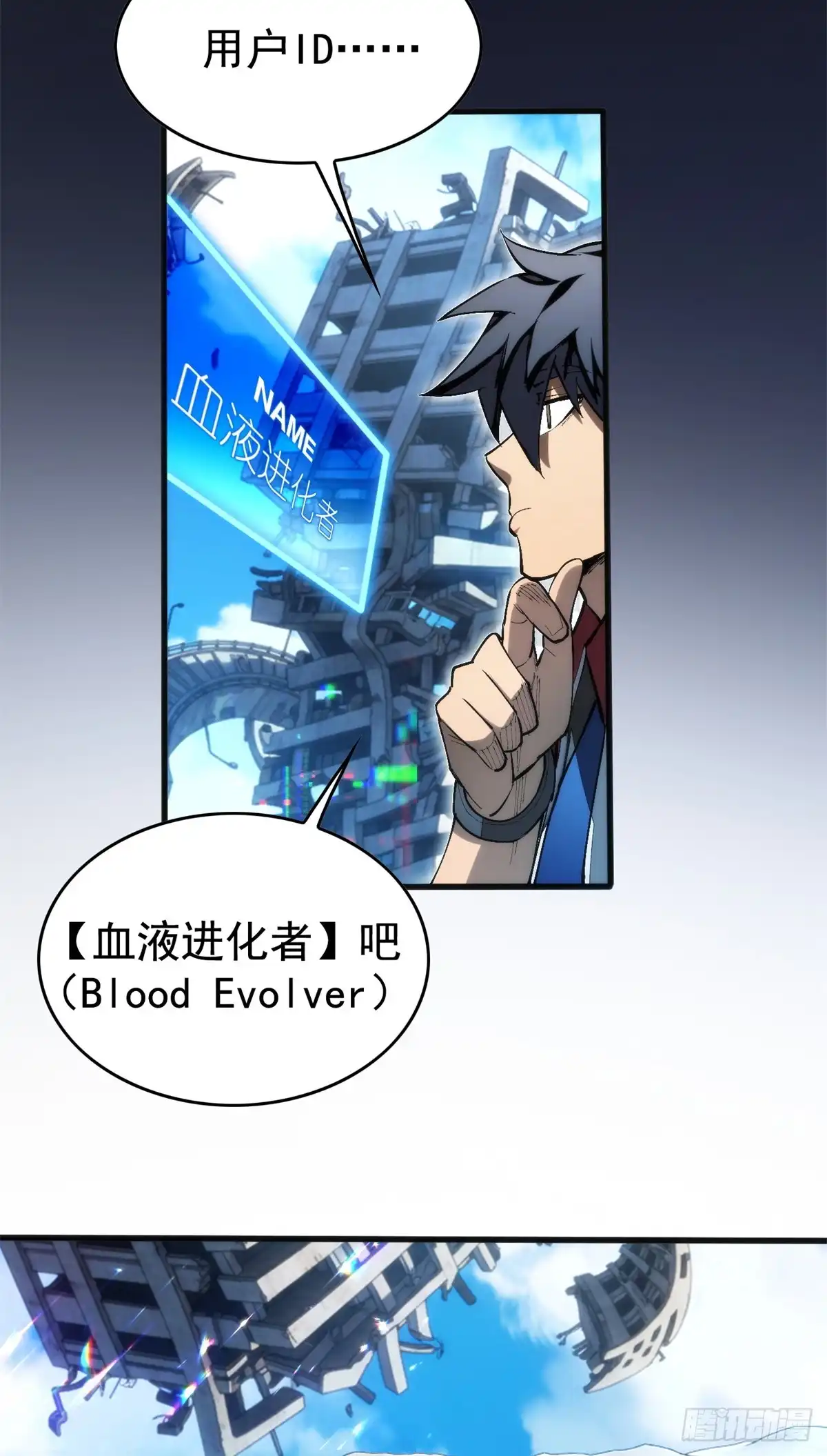《超凡世界！我，吸血鬼？！》034 对战 第3页