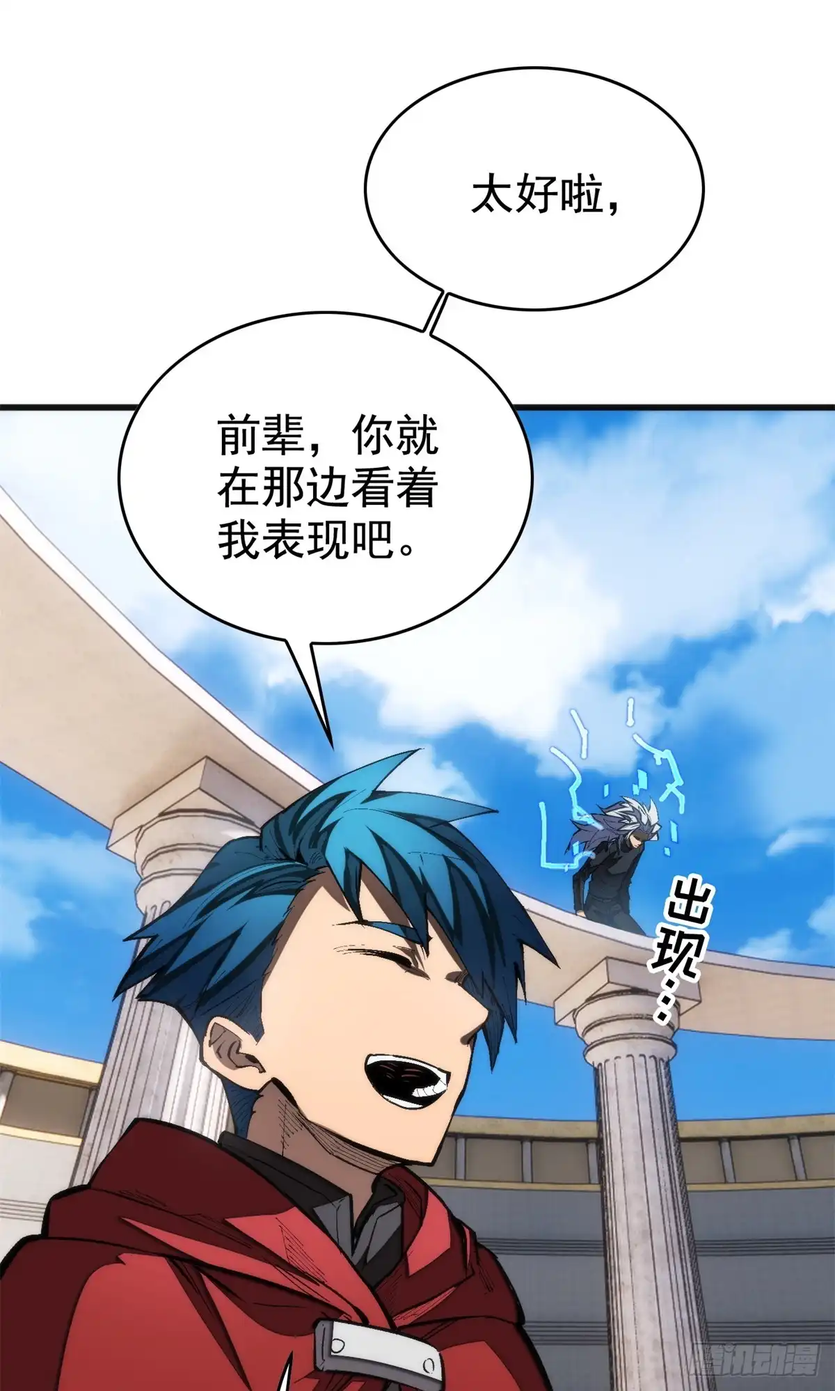 《超凡世界！我，吸血鬼？！》034 对战 第10页
