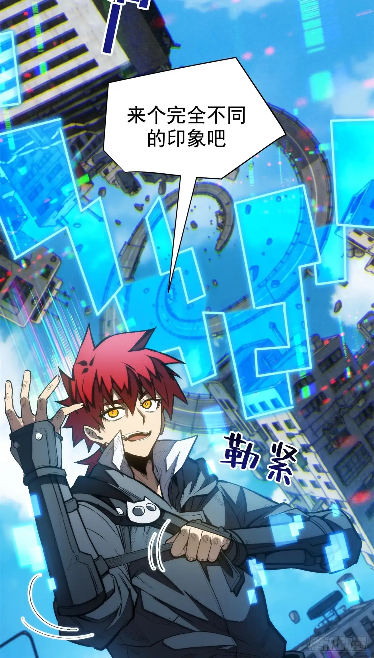 《超凡世界！我，吸血鬼？！》034 对战 第5页