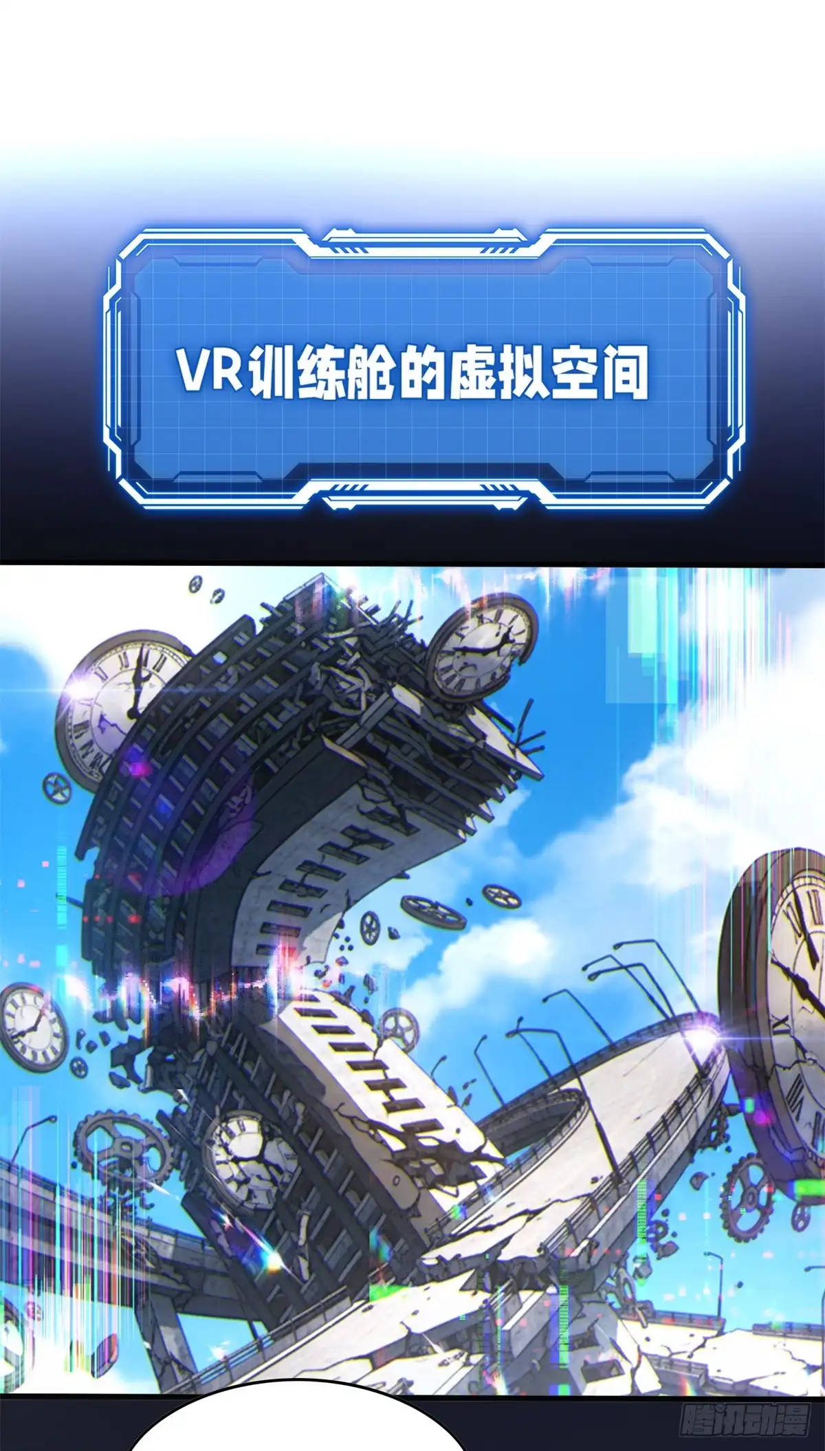 《超凡世界！我，吸血鬼？！》034 对战 第2页