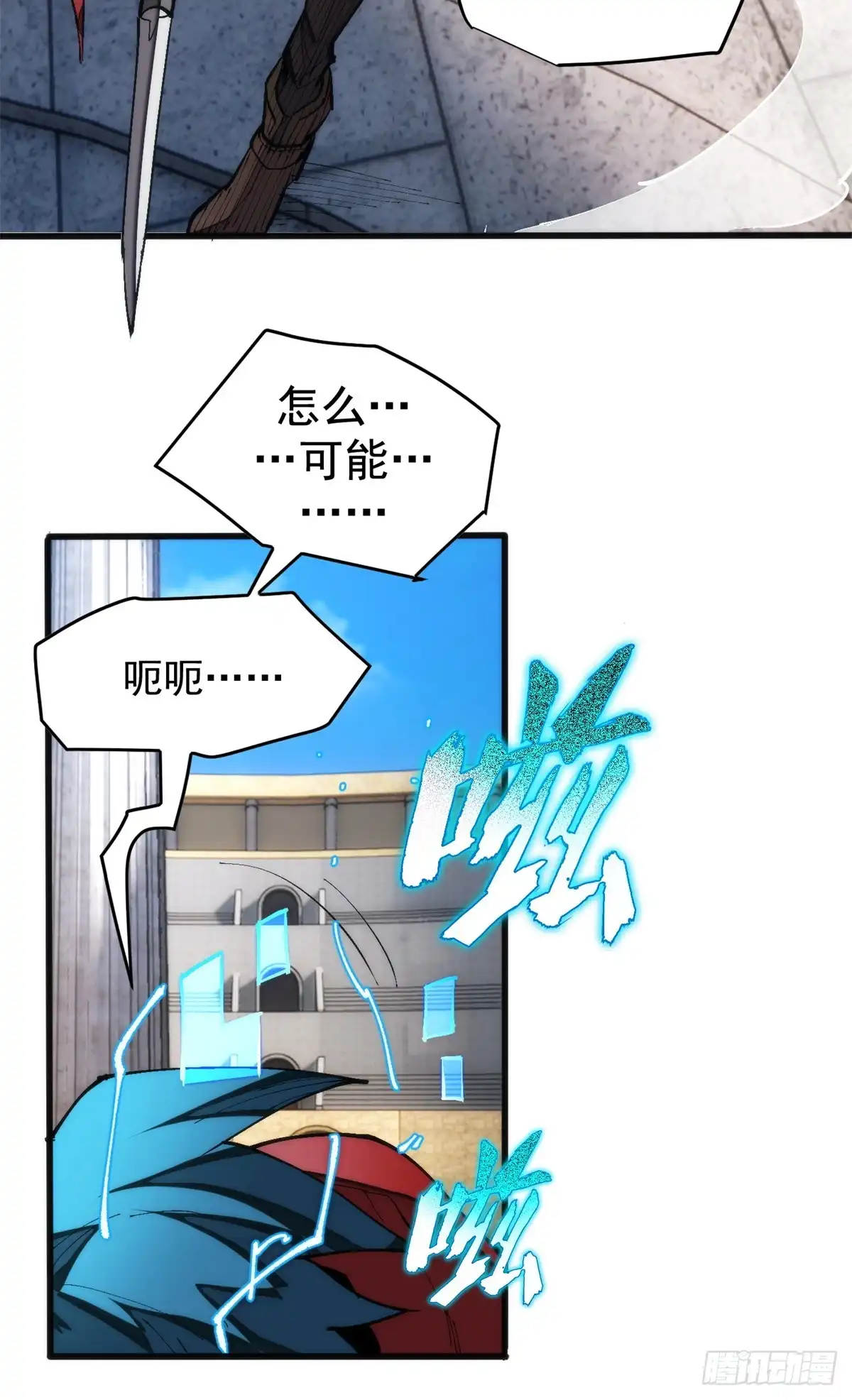 《超凡世界！我，吸血鬼？！》034 对战 第33页