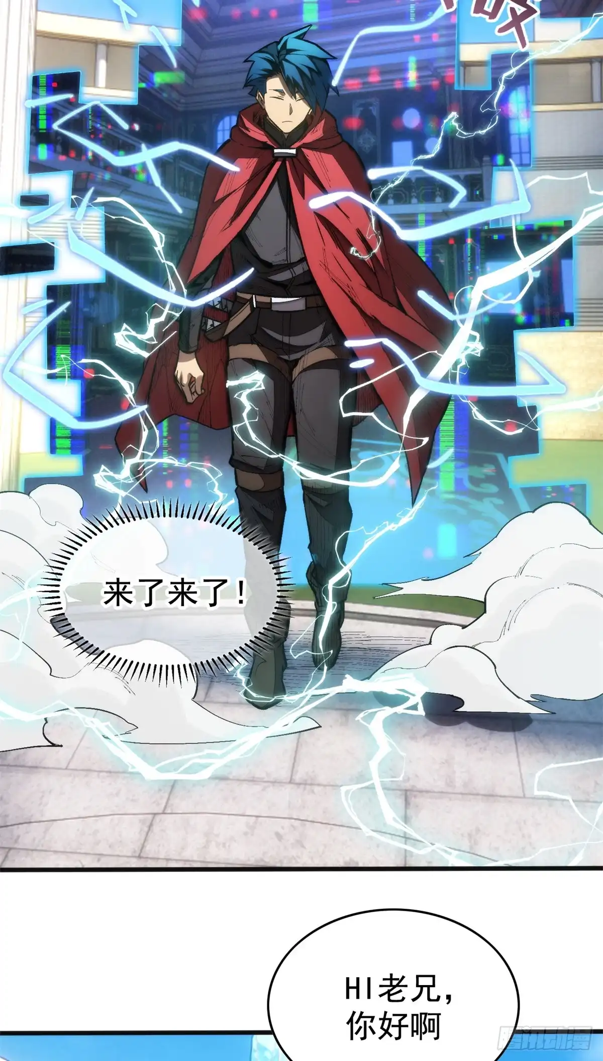 《超凡世界！我，吸血鬼？！》034 对战 第8页