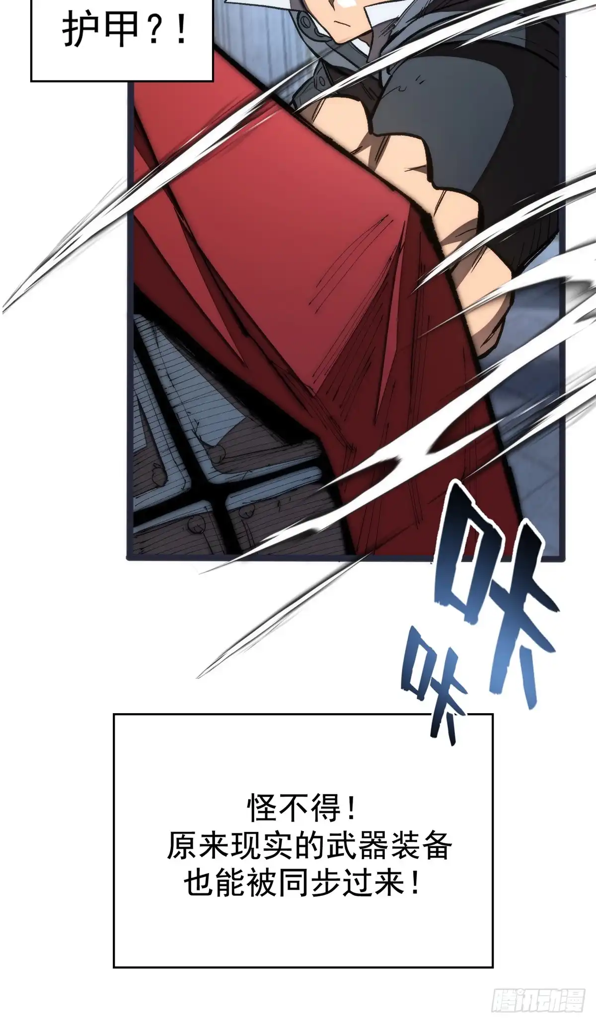 《超凡世界！我，吸血鬼？！》034 对战 第25页