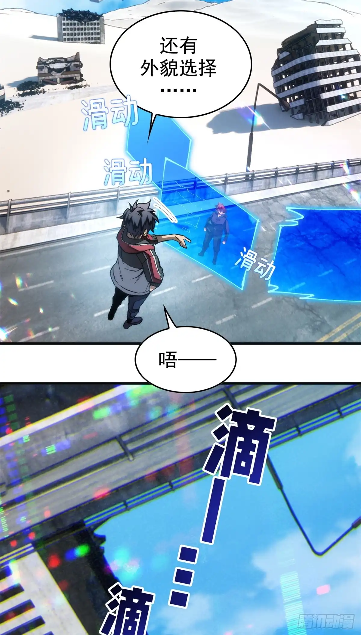 《超凡世界！我，吸血鬼？！》034 对战 第4页