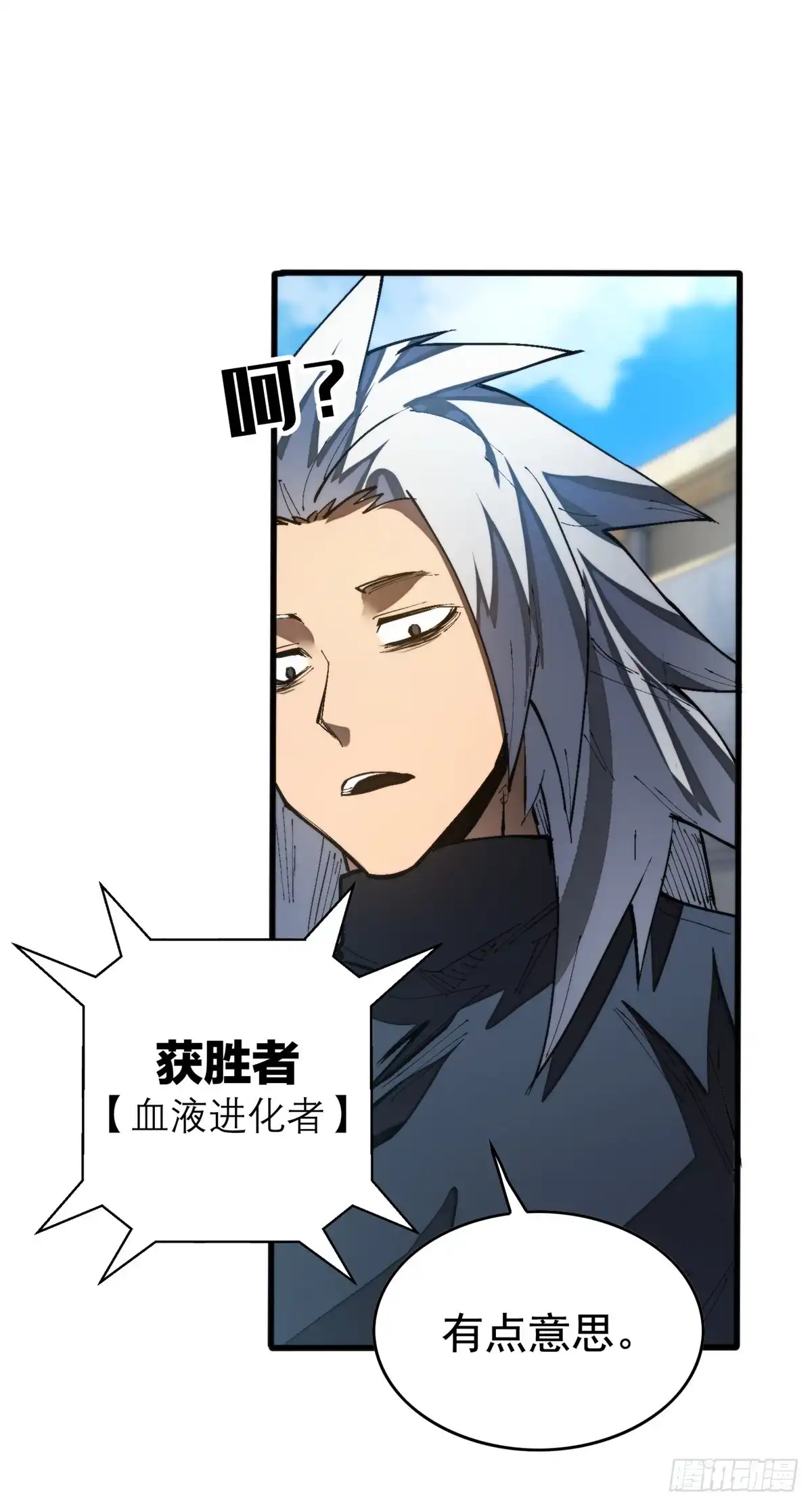 《超凡世界！我，吸血鬼？！》034 对战 第34页