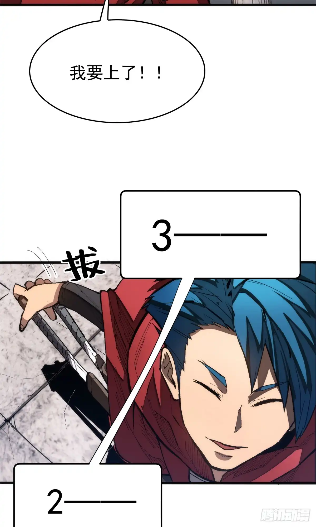 《超凡世界！我，吸血鬼？！》034 对战 第11页