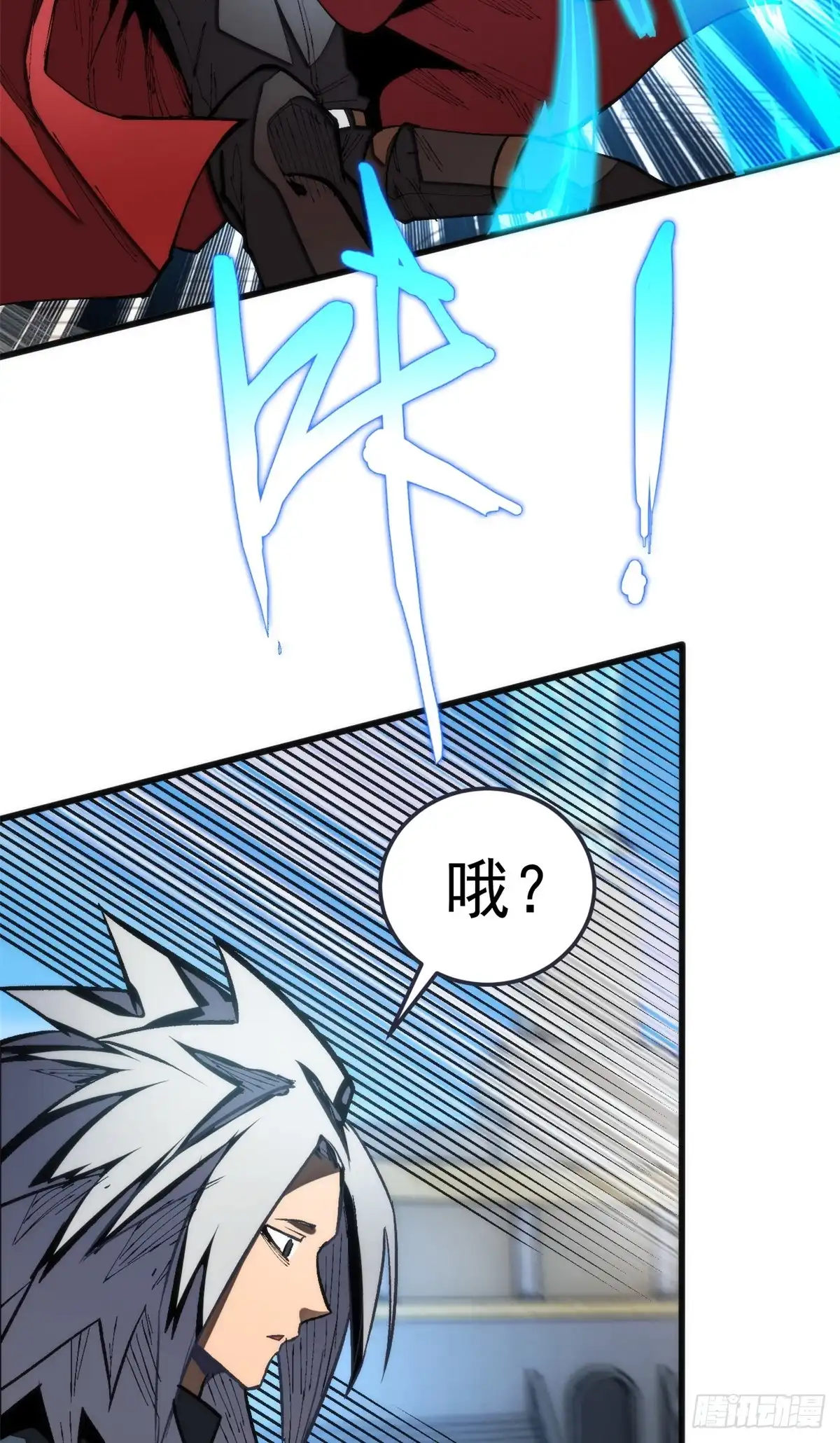 《超凡世界！我，吸血鬼？！》034 对战 第19页