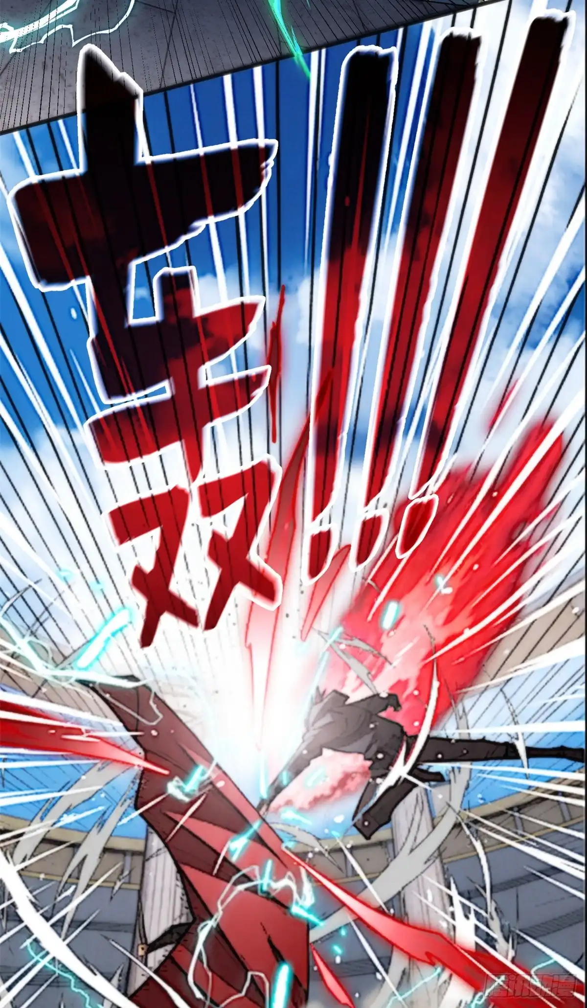 《超凡世界！我，吸血鬼？！》034 对战 第23页