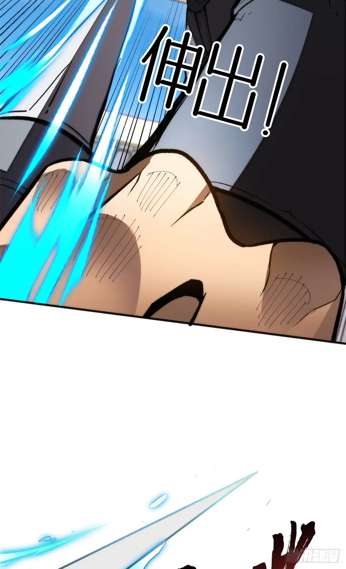 《超凡世界！我，吸血鬼？！》034 对战 第30页
