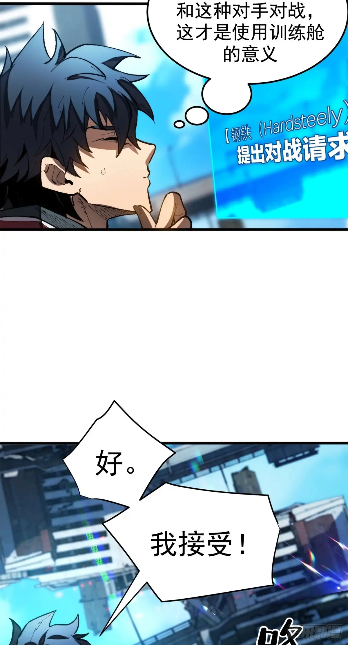 《超凡世界！我，吸血鬼？！》034 对战 第40页