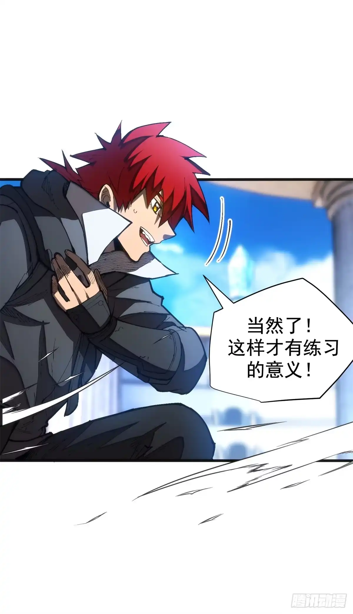 《超凡世界！我，吸血鬼？！》035 钢铁 第22页