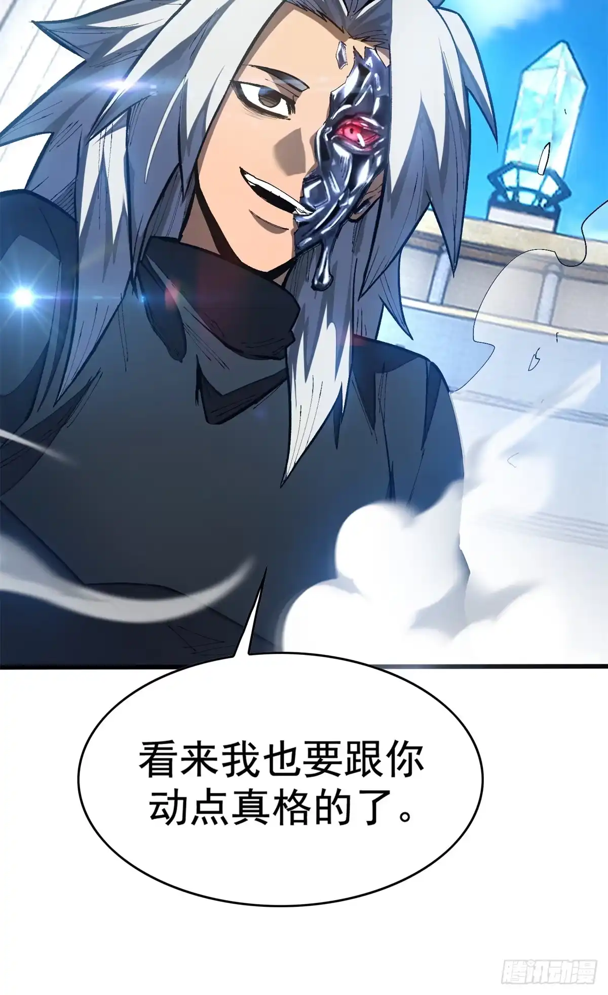 《超凡世界！我，吸血鬼？！》035 钢铁 第37页