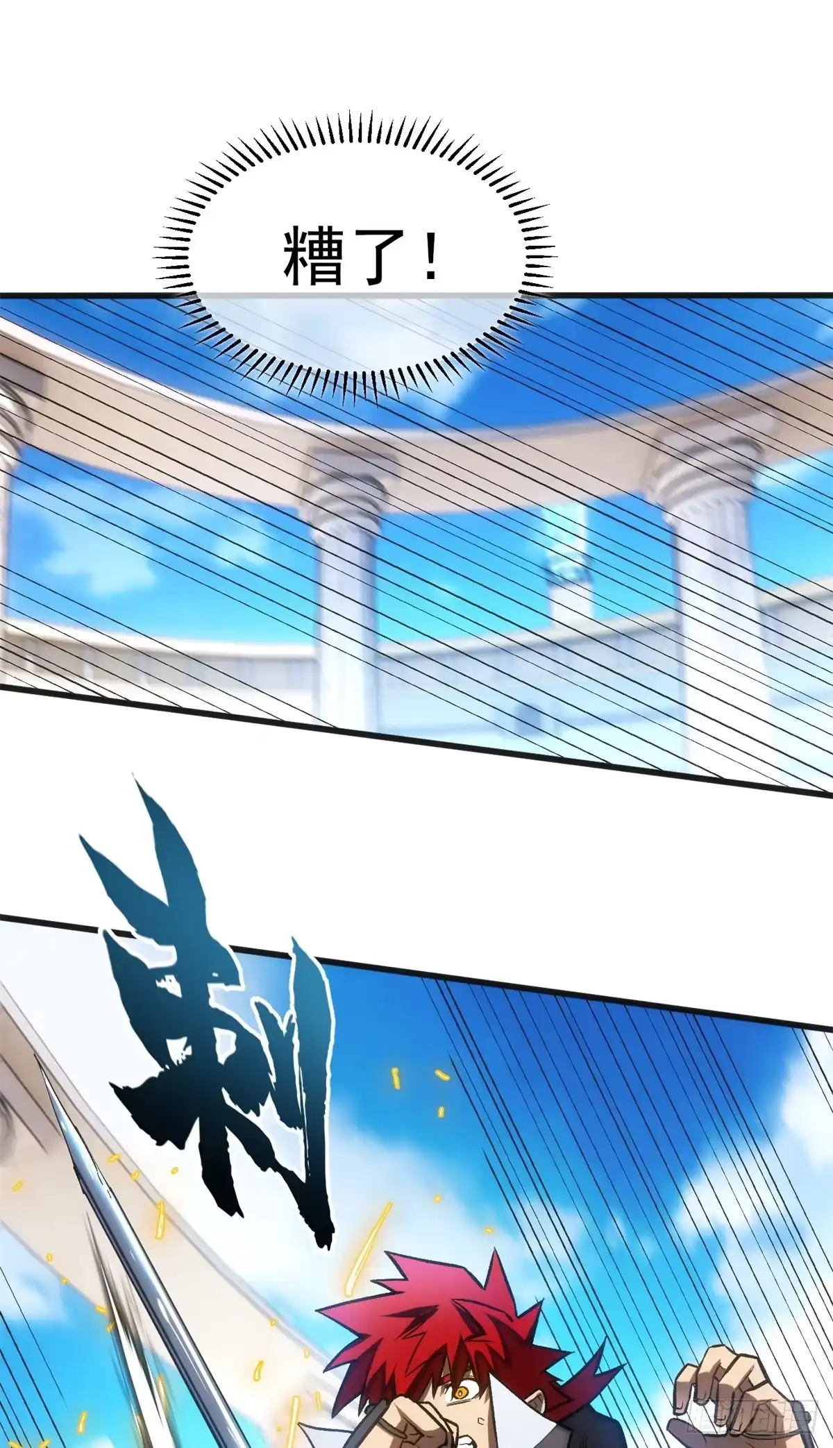 《超凡世界！我，吸血鬼？！》035 钢铁 第16页