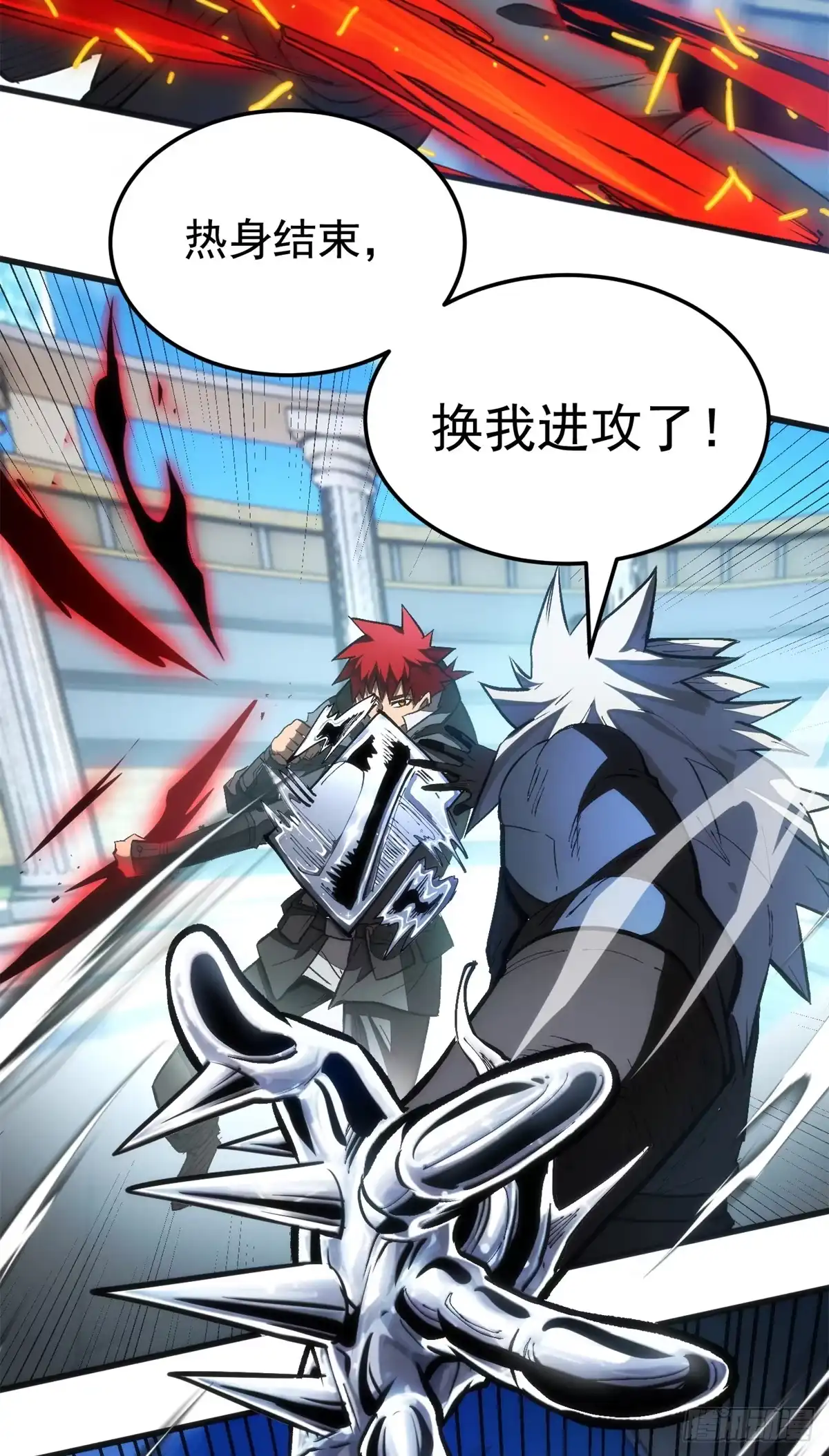 《超凡世界！我，吸血鬼？！》035 钢铁 第27页