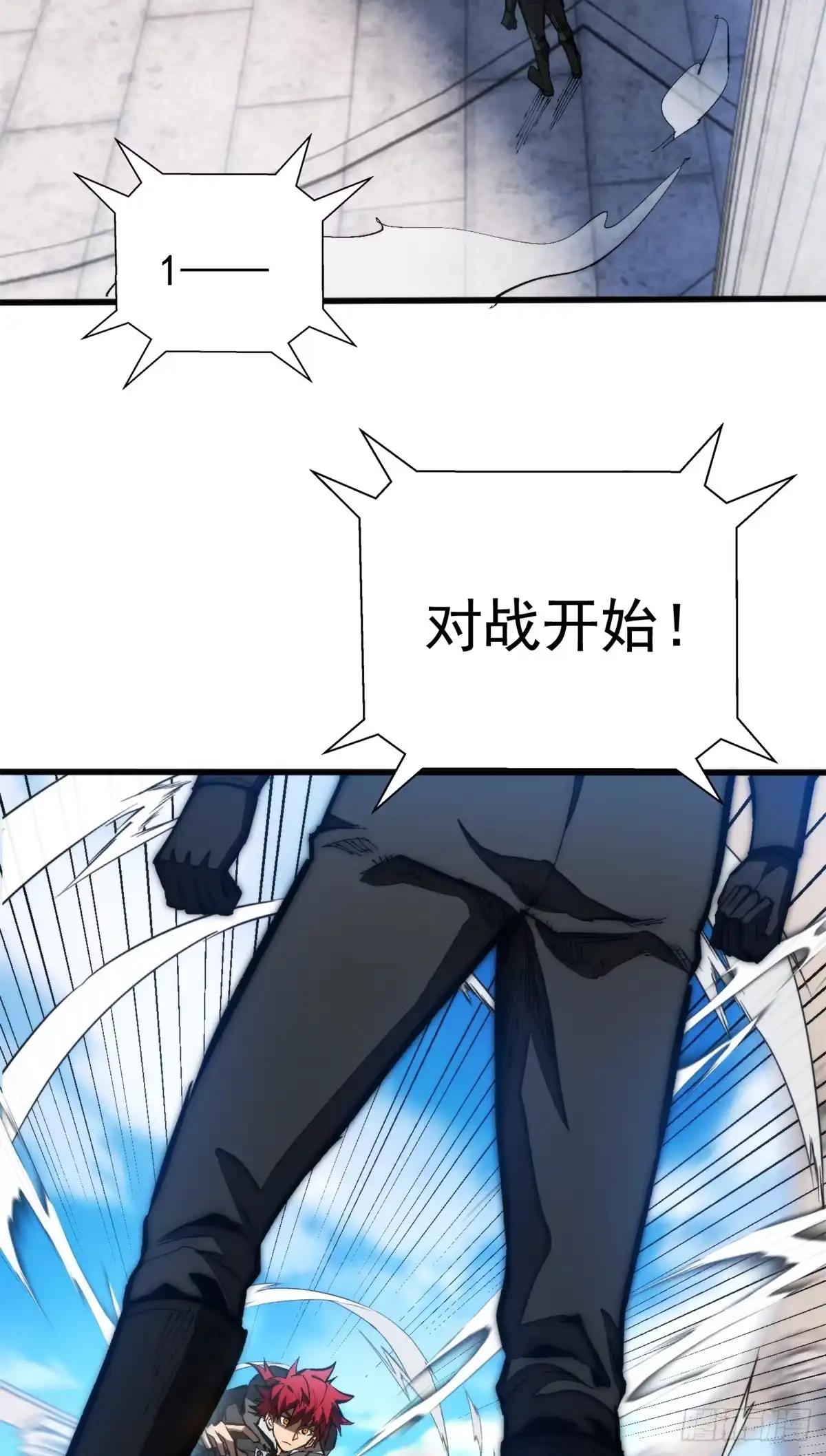 《超凡世界！我，吸血鬼？！》035 钢铁 第3页