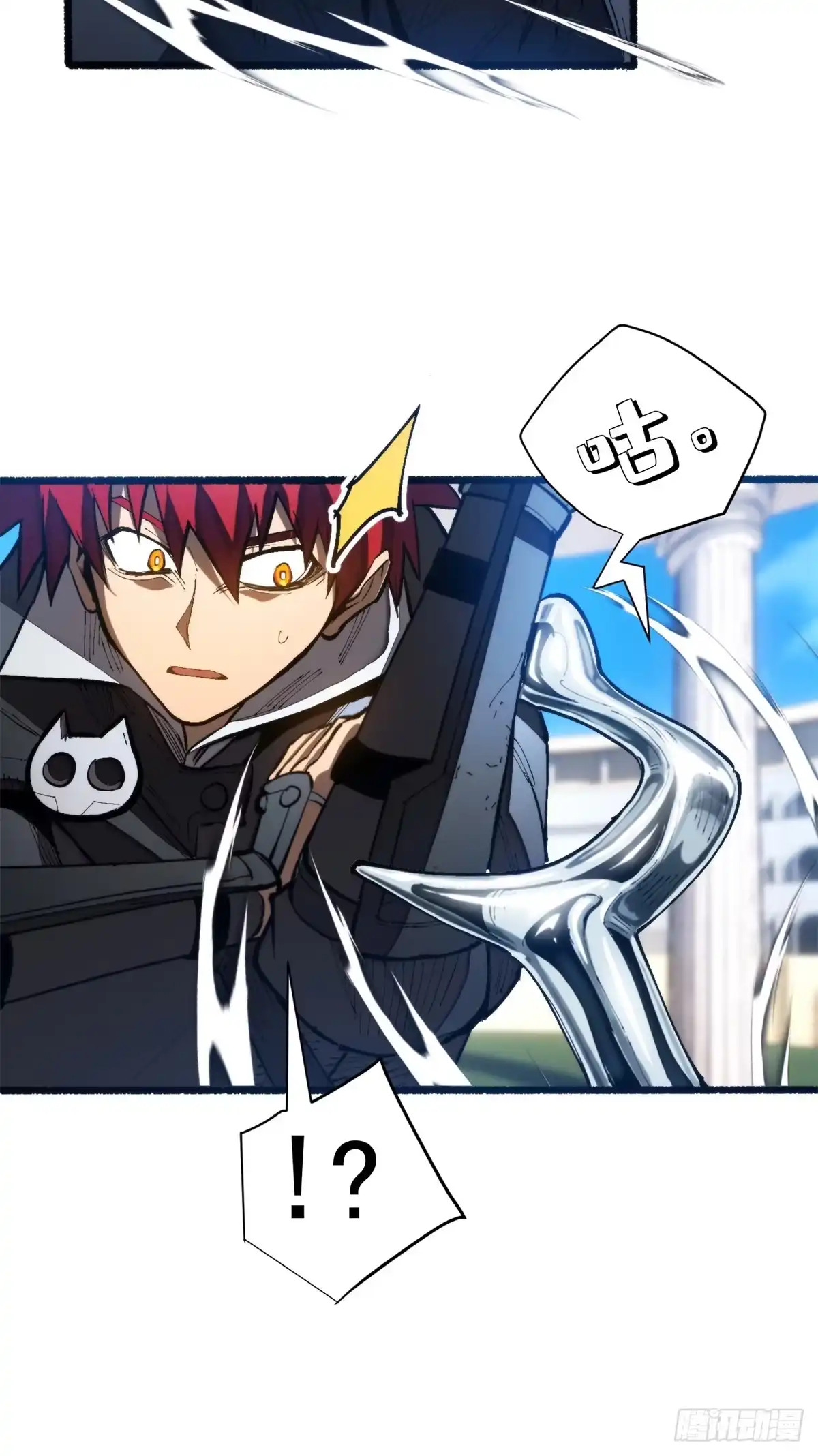 《超凡世界！我，吸血鬼？！》035 钢铁 第15页
