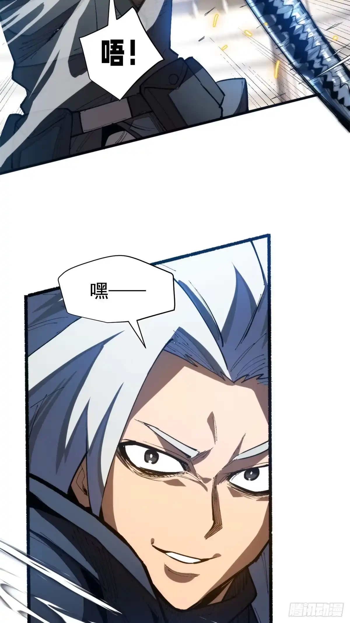 《超凡世界！我，吸血鬼？！》035 钢铁 第14页