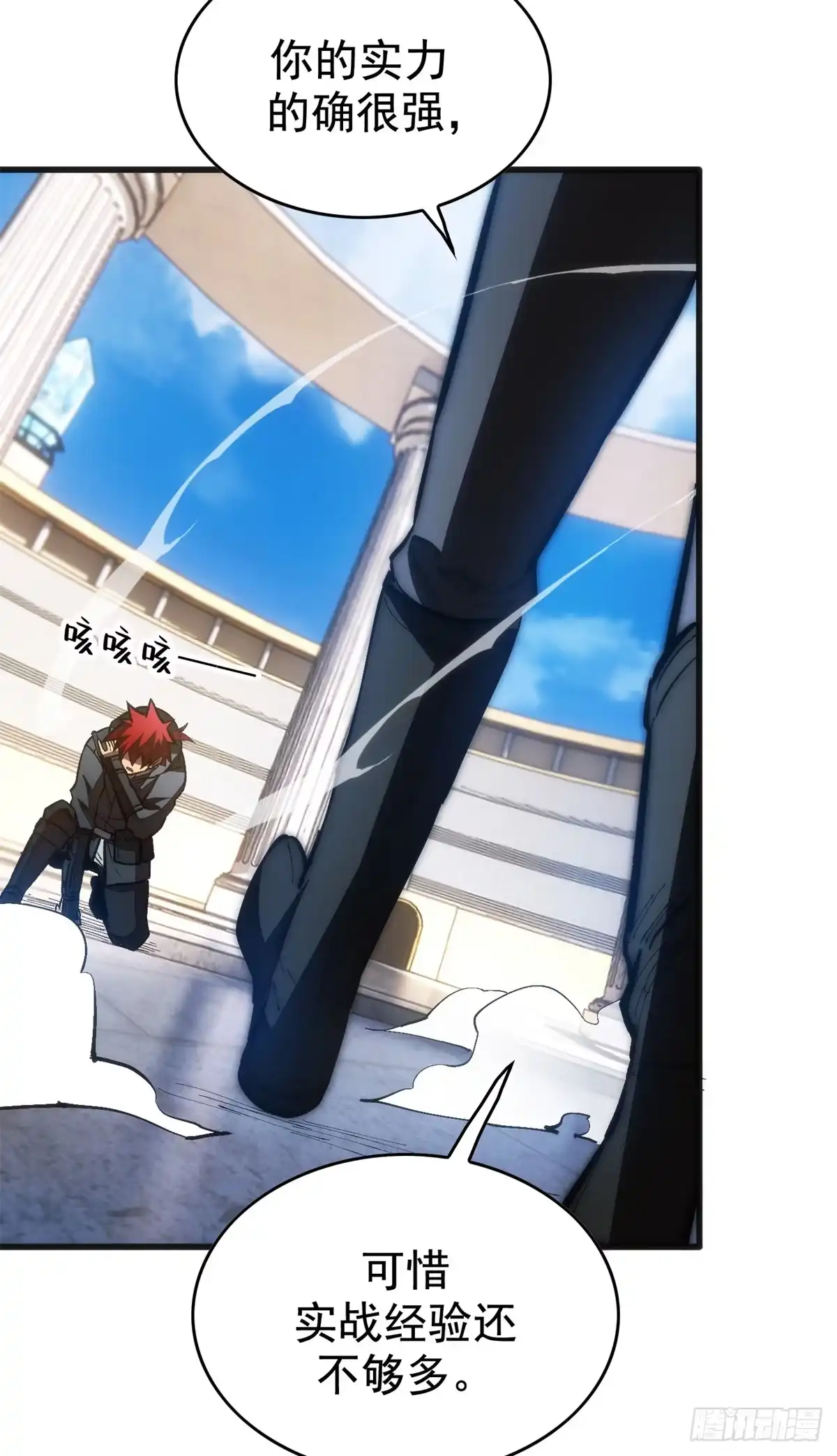 《超凡世界！我，吸血鬼？！》035 钢铁 第20页