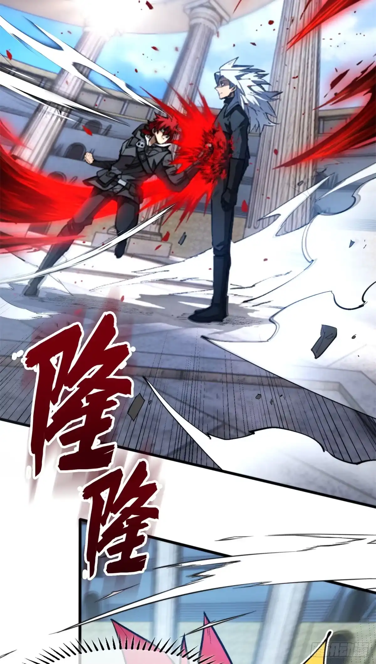 《超凡世界！我，吸血鬼？！》035 钢铁 第5页