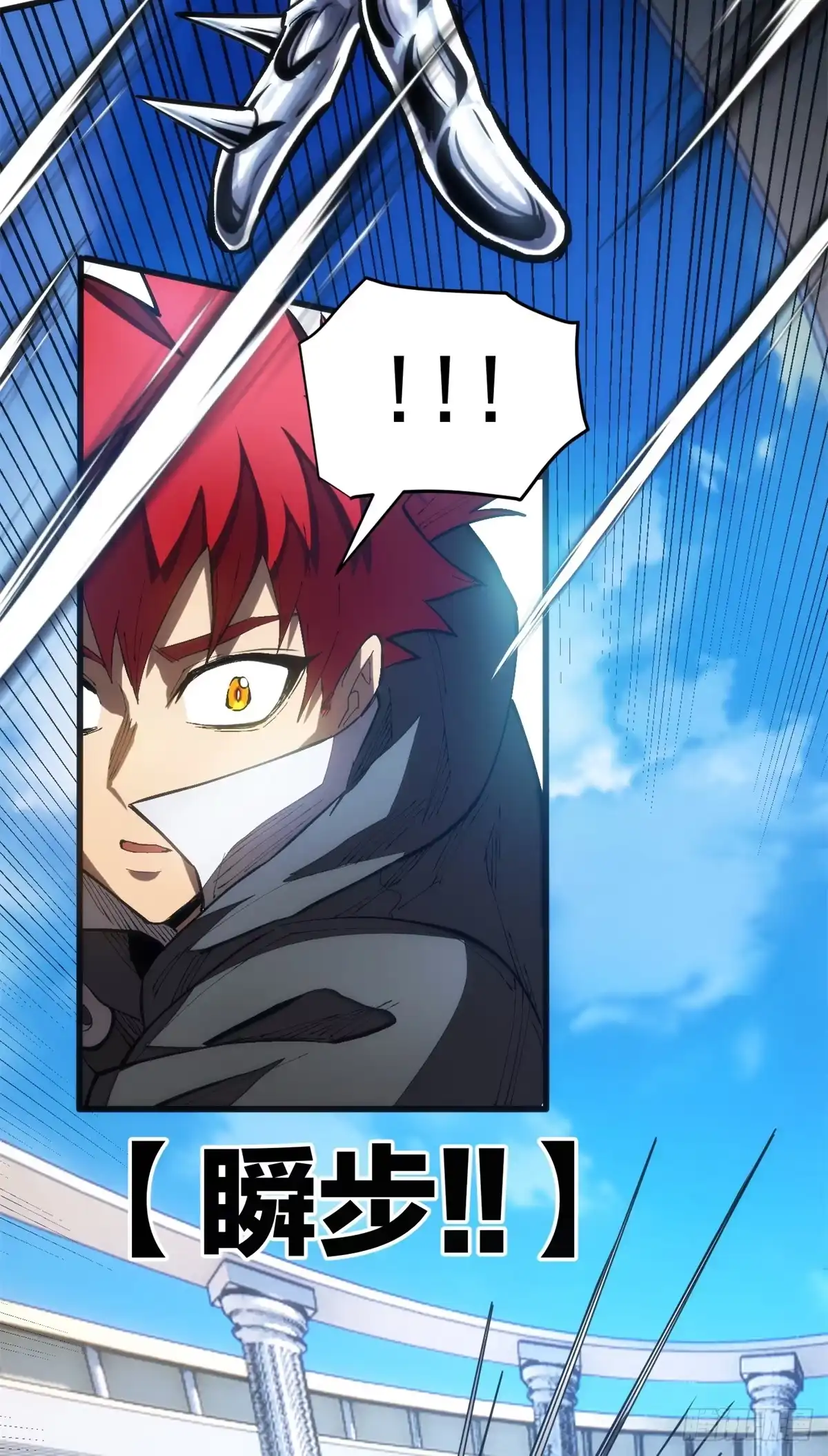 《超凡世界！我，吸血鬼？！》035 钢铁 第28页