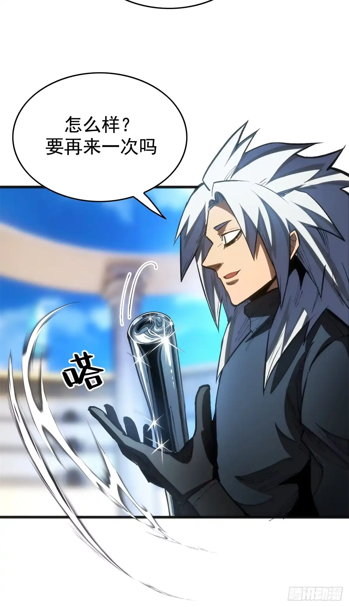 《超凡世界！我，吸血鬼？！》035 钢铁 第21页