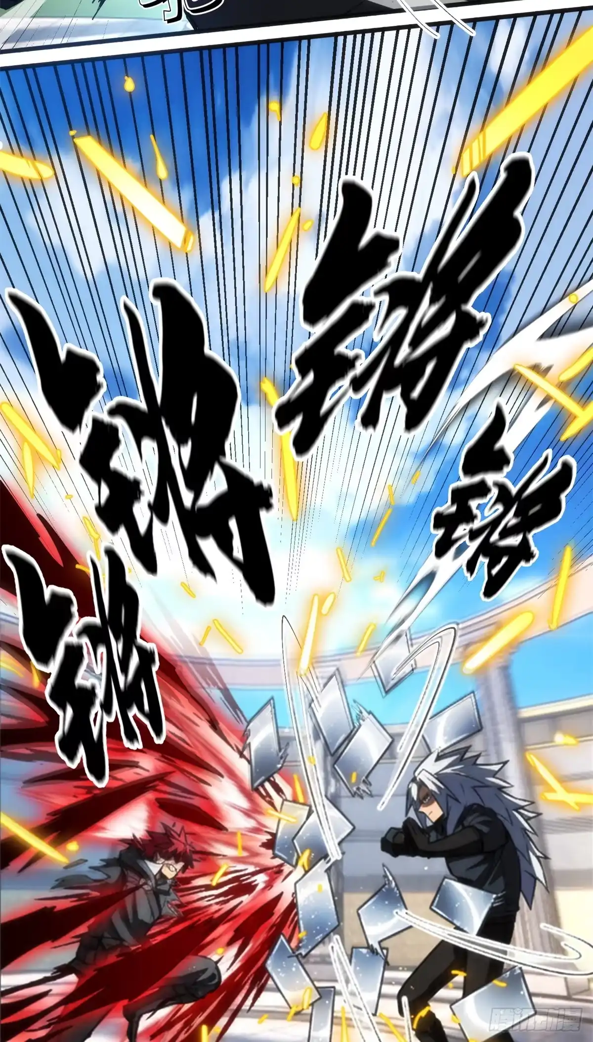 《超凡世界！我，吸血鬼？！》035 钢铁 第25页