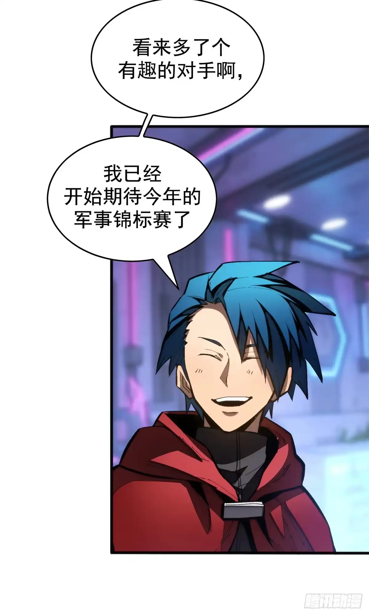 《超凡世界！我，吸血鬼？！》036 下一个目标 第20页