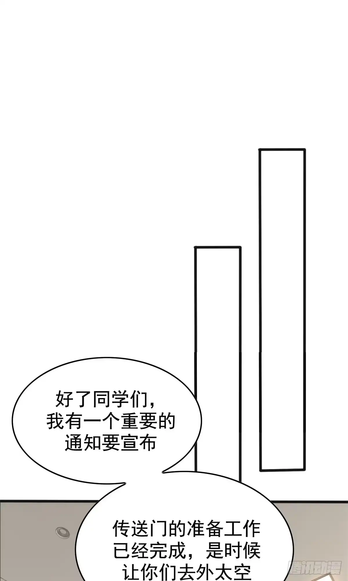 《超凡世界！我，吸血鬼？！》036 下一个目标 第27页