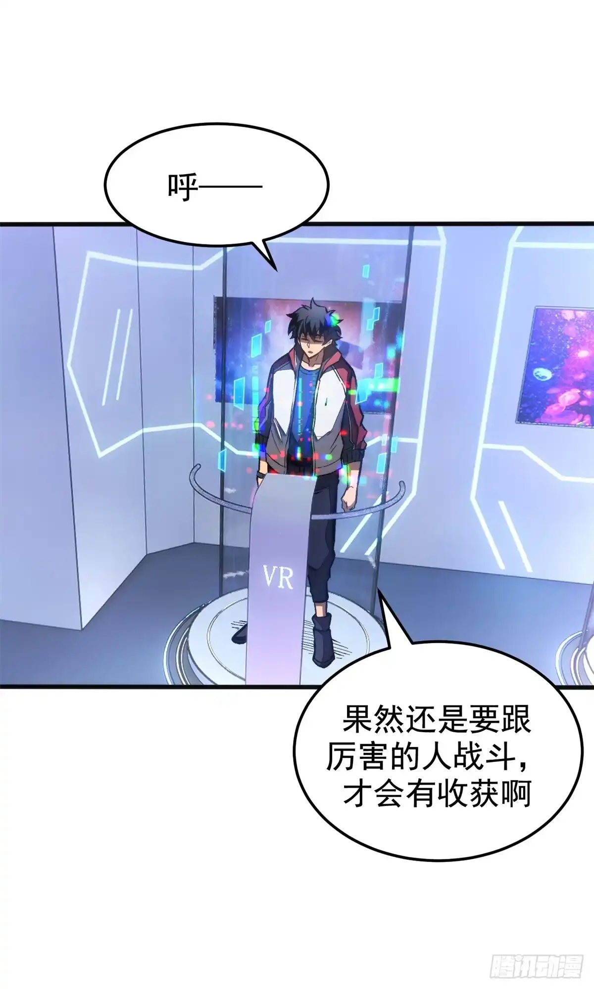《超凡世界！我，吸血鬼？！》036 下一个目标 第16页
