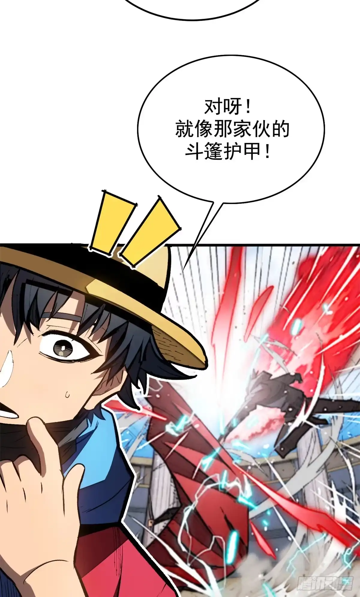 《超凡世界！我，吸血鬼？！》036 下一个目标 第24页