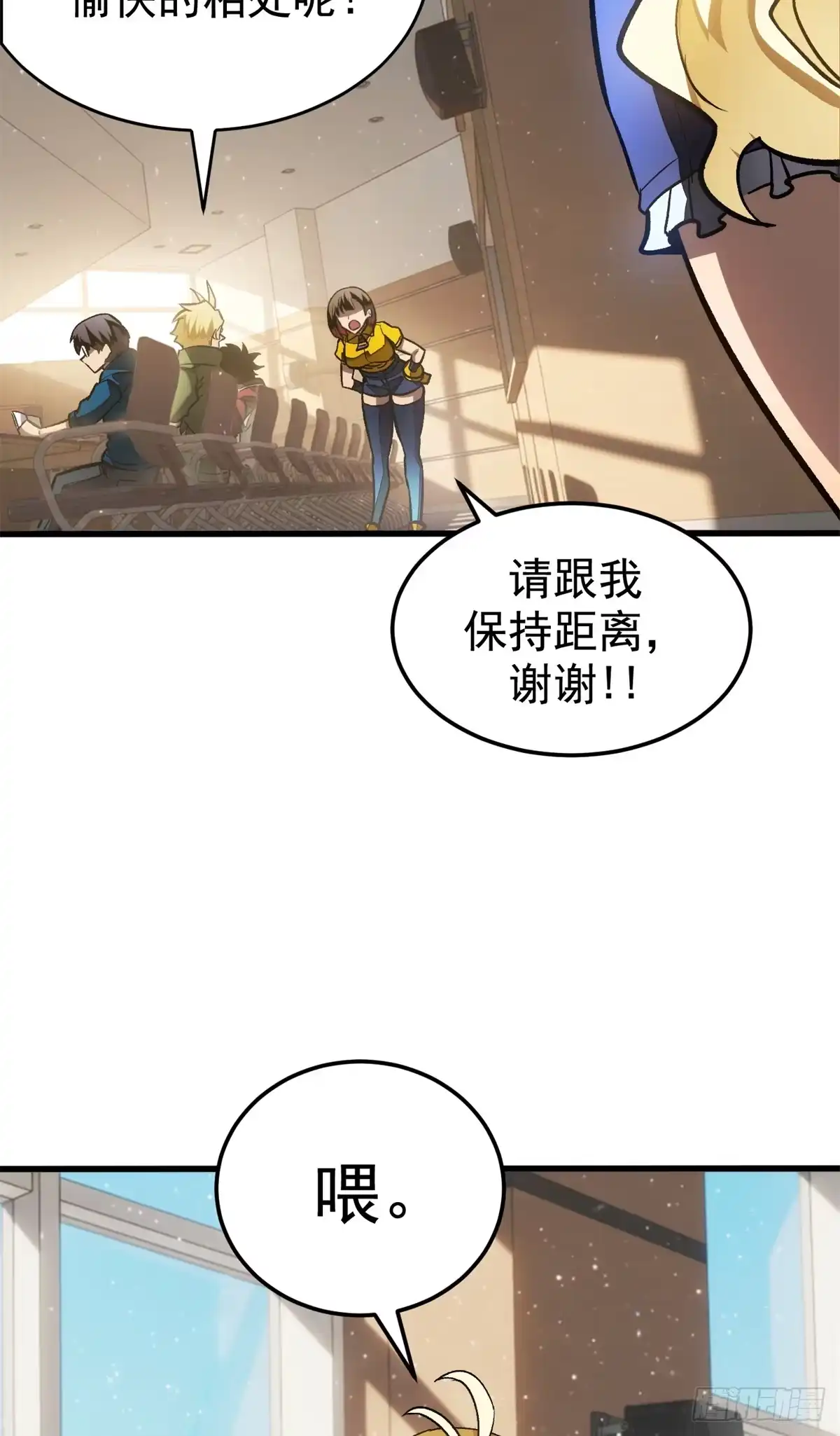 《超凡世界！我，吸血鬼？！》036 下一个目标 第39页
